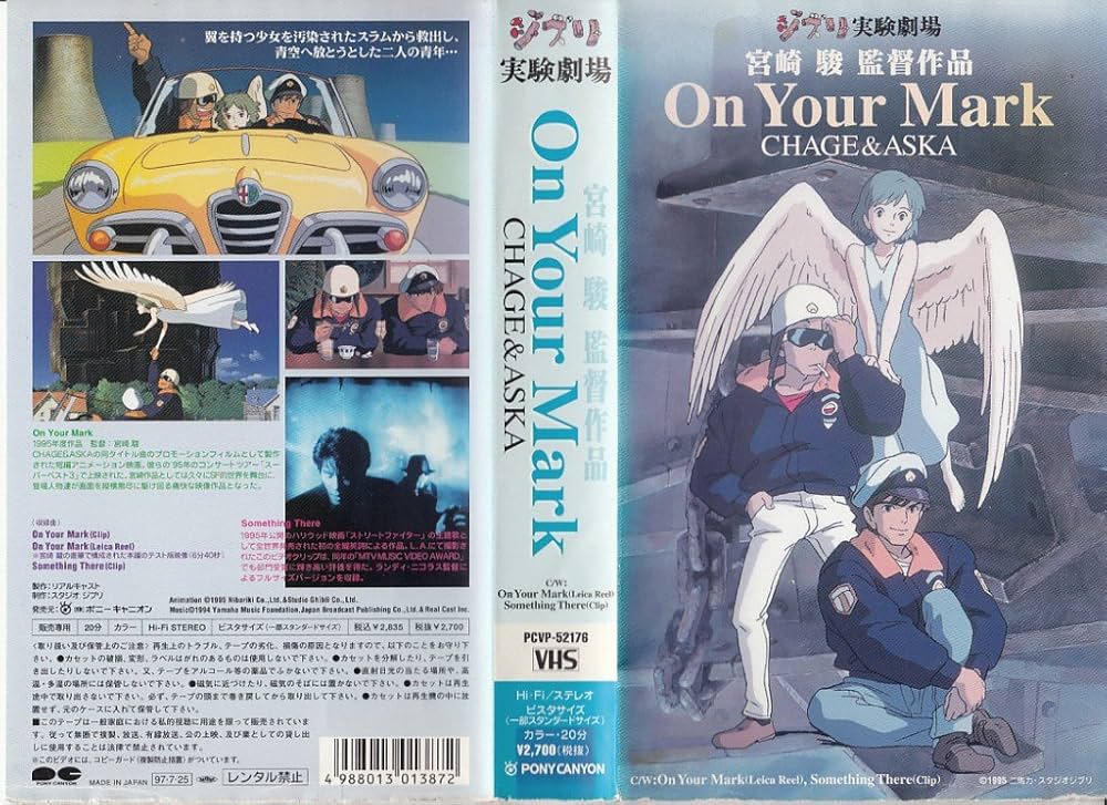 Amazon.co.jp: ジブリ実験劇場 ON YOUR MARK [VHS] : CHAGE&ASKA