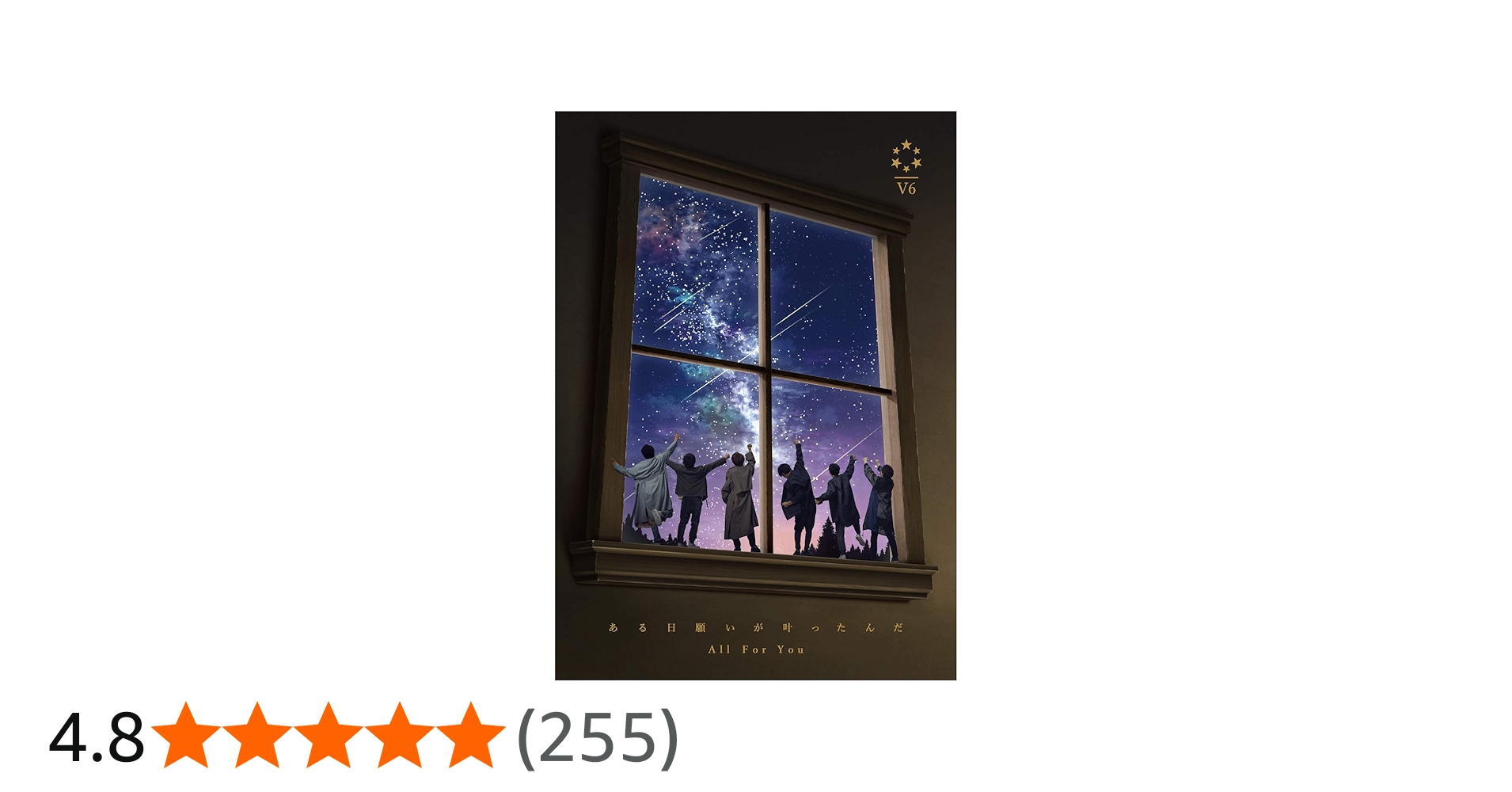 Amazon.co.jp: ある日願いが叶ったんだ / All For You(CD+DVD)(初回盤B