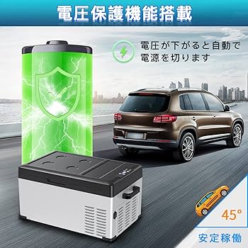 Amazon.co.jp: Sumeriy 車載冷蔵冷凍庫 25L -20℃～20℃ 急速冷凍 大容量