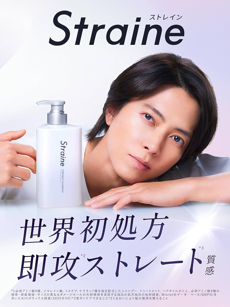 Amazon | 【山下智久 さん アンバサダー】Straine ストレイン