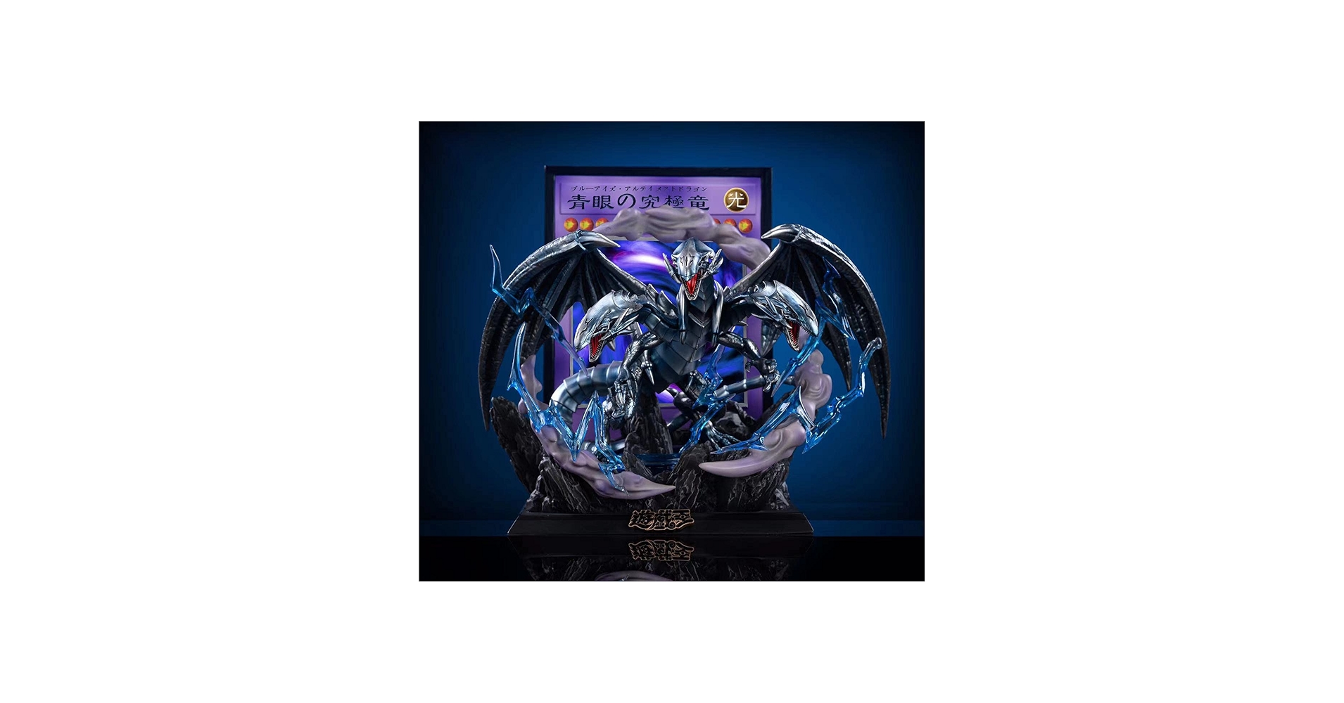 Amazon.co.jp: 青眼の究極竜 ブルーアイズ・アルティメットドラゴン