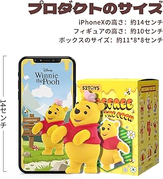 Amazon.co.jp: 52TOYS BLINDBOX Carefree Winnie the Poohシリーズ