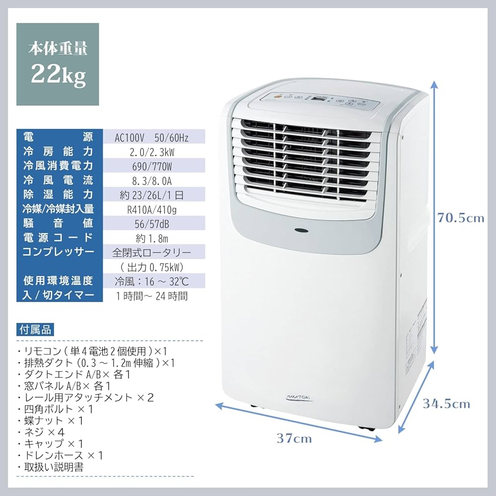 Amazon.co.jp: 【工事不要】ナカトミ(NAKATOMI) スポットクーラー