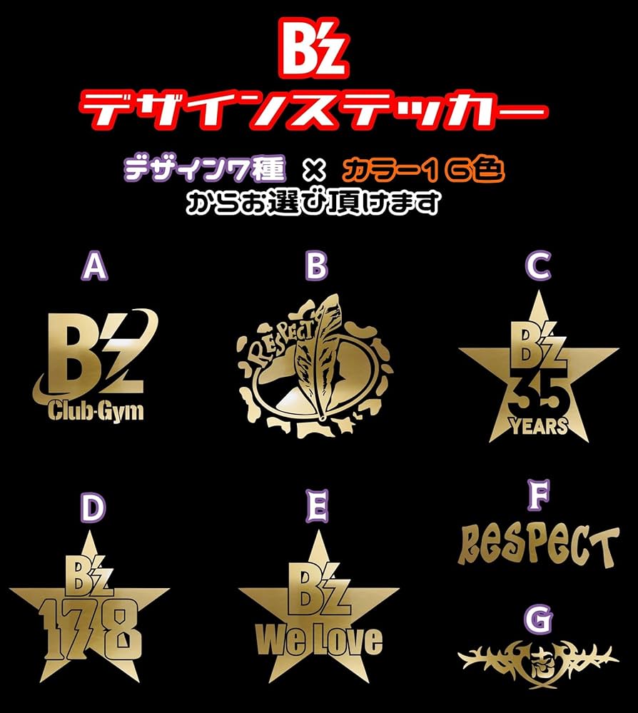 Amazon.co.jp: □B`z RESPECT 防水カッティングタイプステッカー