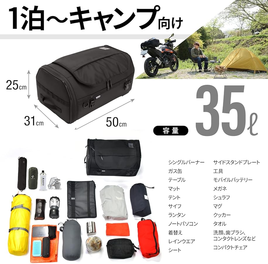 Amazon | ゴールドウイン(GOLDWIN)リアバッグ GWM X-OVER リアバック35