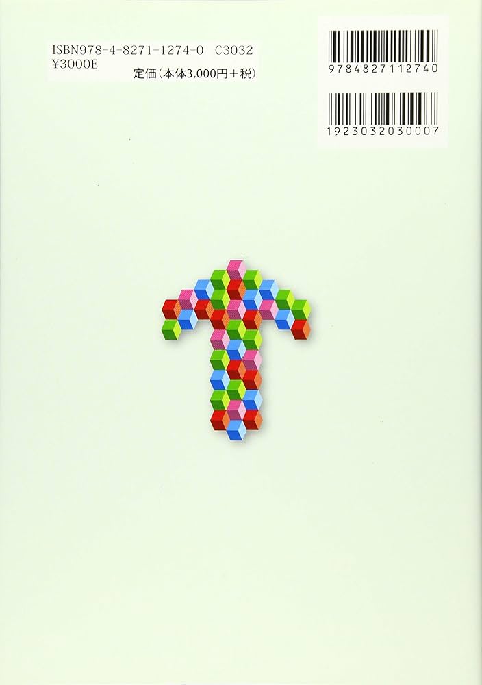 日米欧中に対応した特許出願戦略と審査対応実務 改訂版 | 立花 顕治