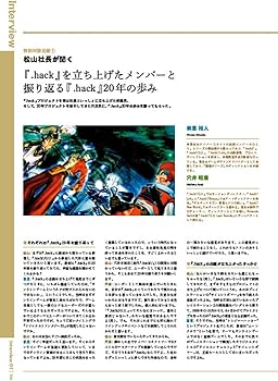 Amazon.com: .hack//20th Anniversary Book: 9784047336124: ファミ通