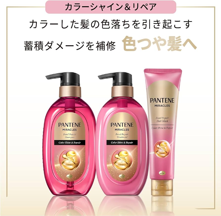 Amazon | パンテーン ミラクルズ シャンプー 350gx2個 詰替 カラー