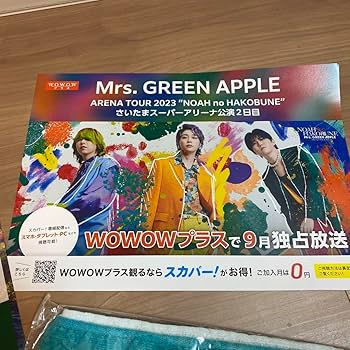 Amazon.co.jp: ミセスグリーンアップル ミセス グッズ ノアの方舟 SS席