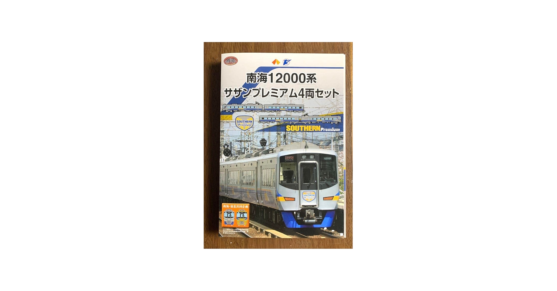 Amazon.co.jp: 鉄道コレクション 鉄コレ 南海電鉄 南海 12000系 サザン