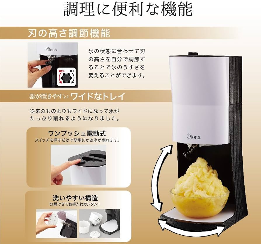 Amazon | ドウシシャ 電動 かき氷 機 ふわふわ とろ雪 かき氷器 2017年