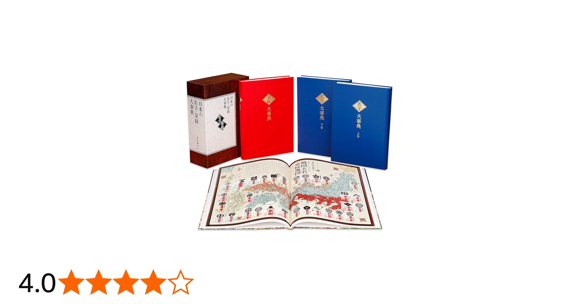 ユーキャン 日本の名字・家紋大事典 名字大事典2巻+家紋大事典1巻+