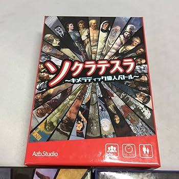 Amazon.co.jp: ソクラテスラ ～キメラティック偉人バトル～ 拡張版