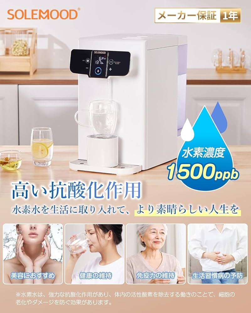 Amazon | SOLEMOOD 還元水素水生成器 高濃度水素水生成器 浄水器