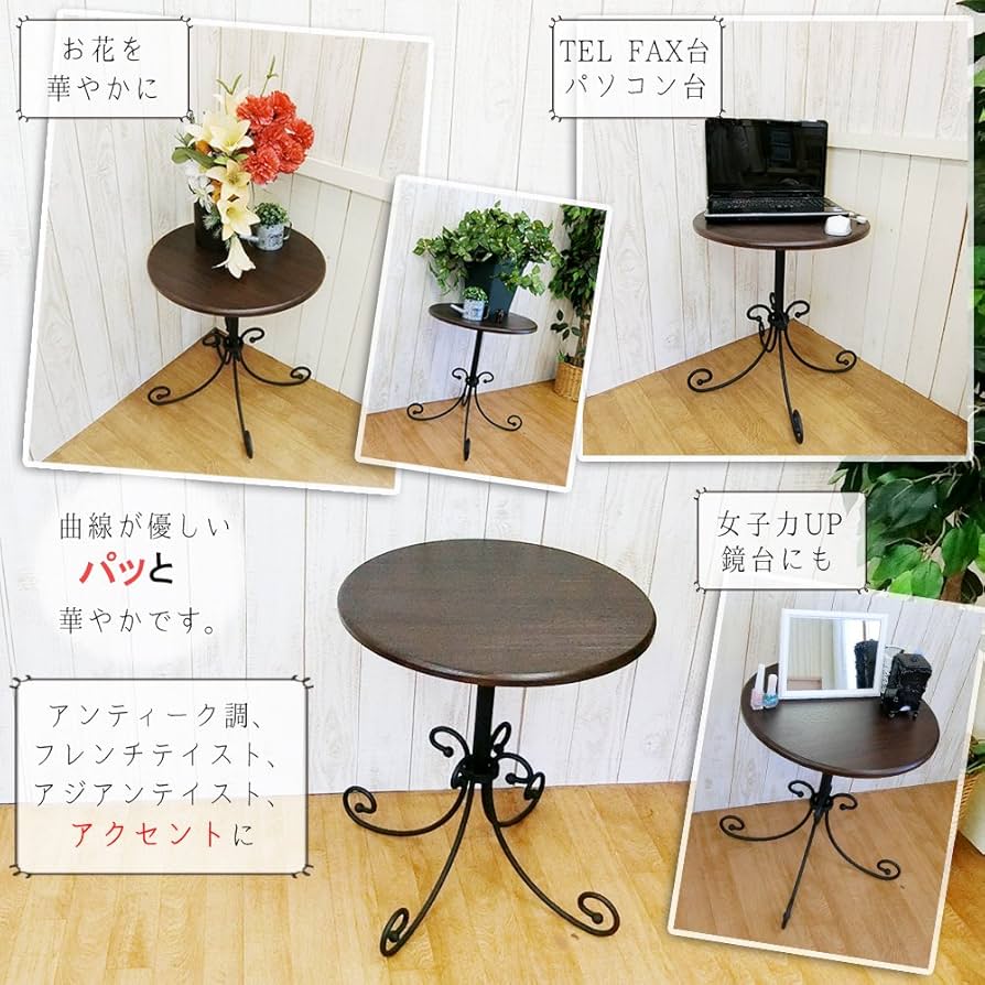 Amazon｜サイドテーブル 丸 48 アイアン脚 カフェテーブル