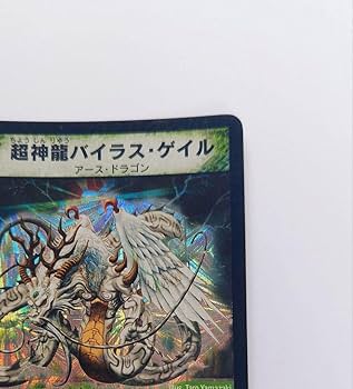 Amazon.co.jp: 初期2003年超神龍バイラスゲイル : おもちゃ