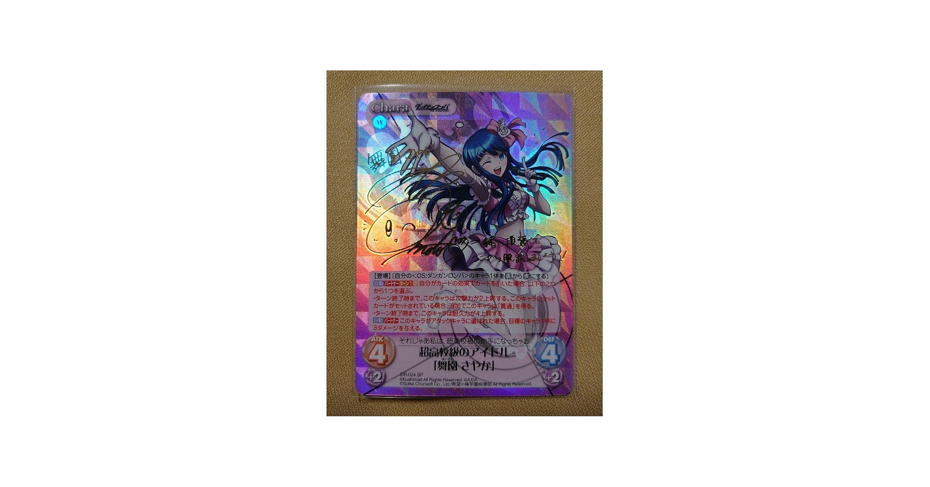 Amazon.co.jp: chaos tcg カオス ダンガンロンパ 舞園さやか SP サイン