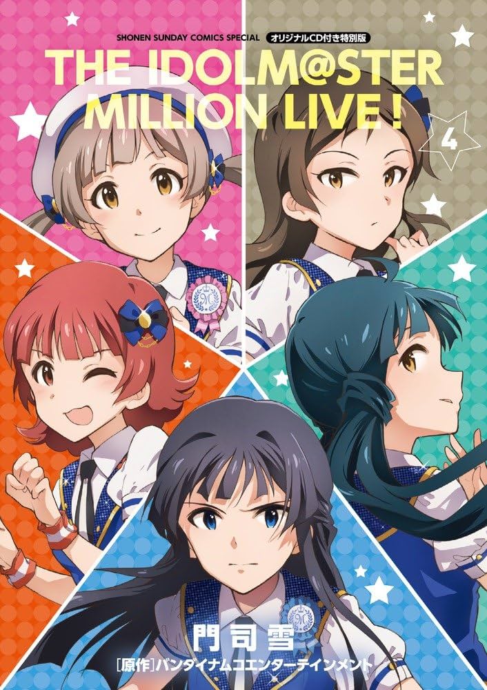 Amazon.co.jp: アイドルマスター ミリオンライブ! 4 オリジナルCD付き