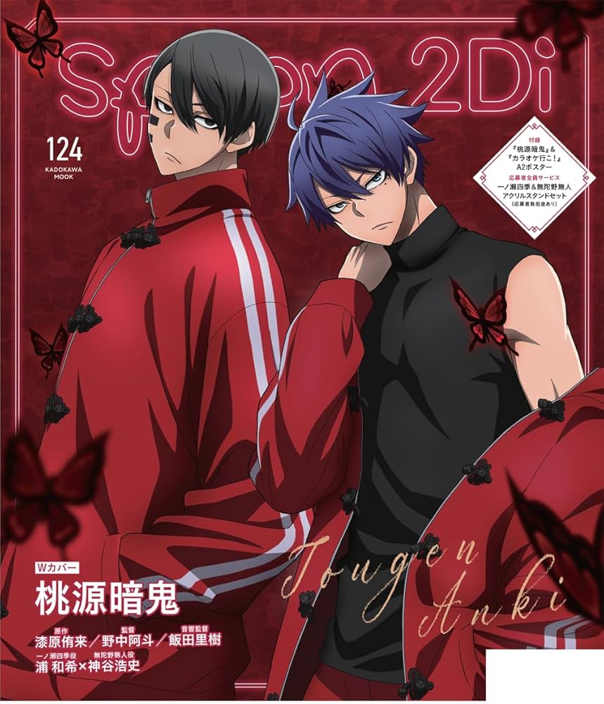 spoon.2Di vol.124 (KADOKAWA MOOK) |本 | 通販 | Amazon