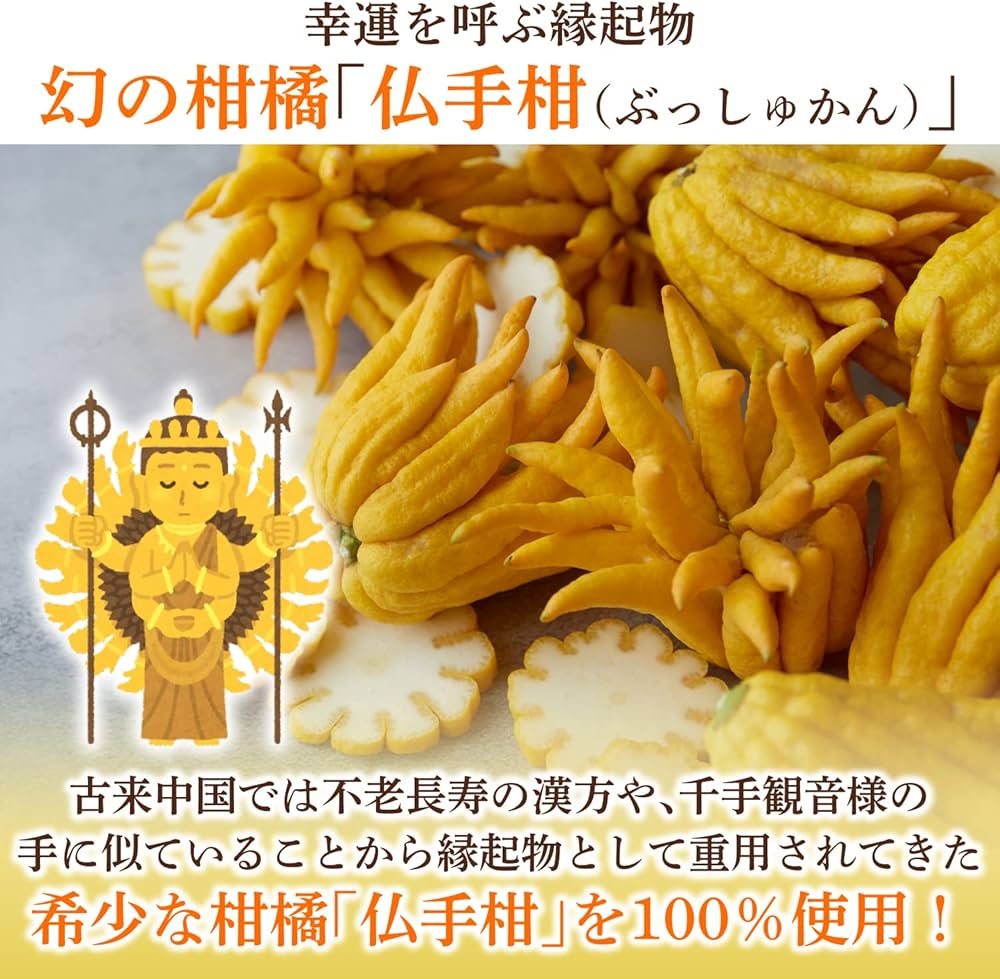 Amazon.co.jp: ひとくち仏手柑（ぶっしゅかん）フルーツチョコレート