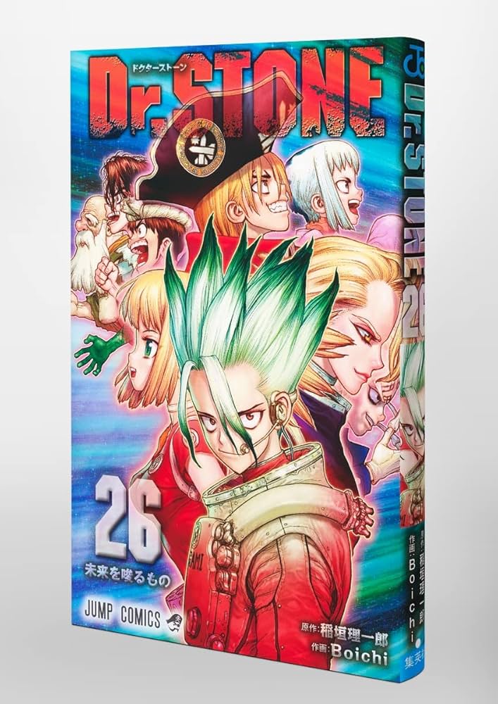 Amazon.co.jp: Dr.STONE 26 (ジャンプコミックス) : Boichi, 稲垣