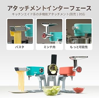 Amazon | 【アップグレード新型】Kitchenin スタンドミキサー