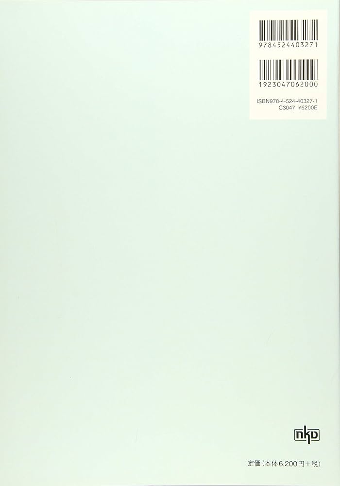 Amazon.co.jp: 疾病と病態生理(改訂第4版) : 市田 公美, 辻 勉, 秋葉