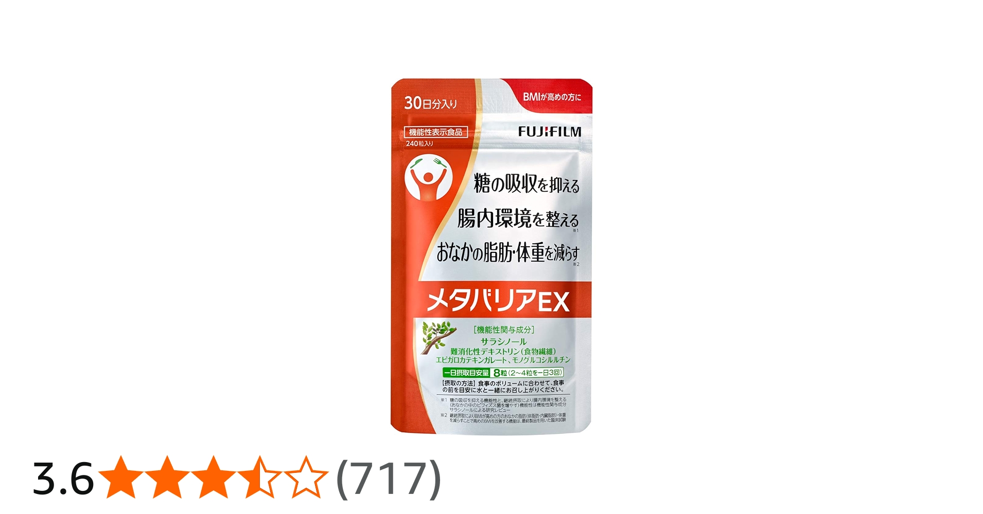 Amazon | 富士フイルム 【リニューアル前品】 メタバリアEX