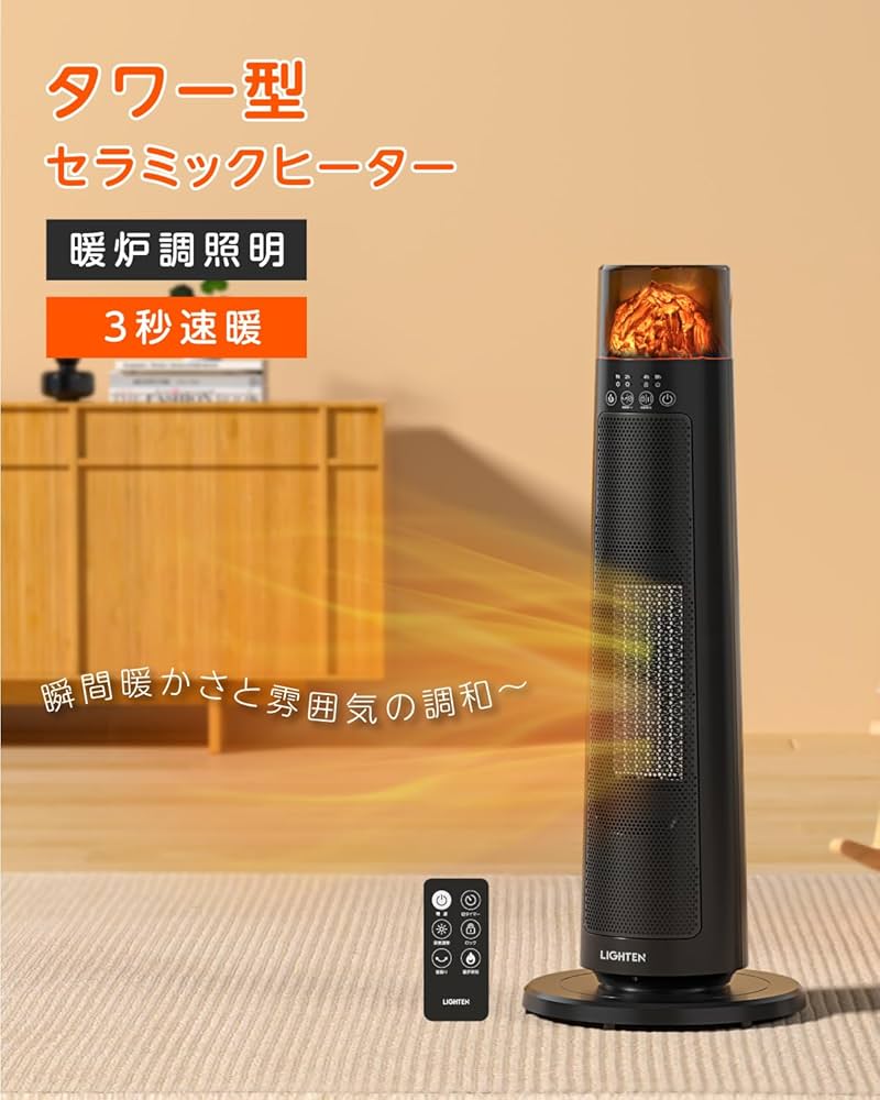 Amazon | [禄越] セラミックヒーター 電気ヒーター タワー型 首振り