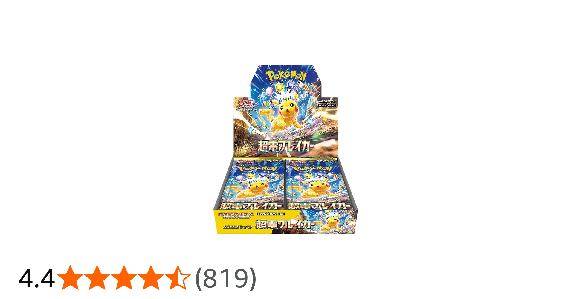 Amazon.co.jp: ポケモンカードゲーム スカーレット＆バイオレット 拡張