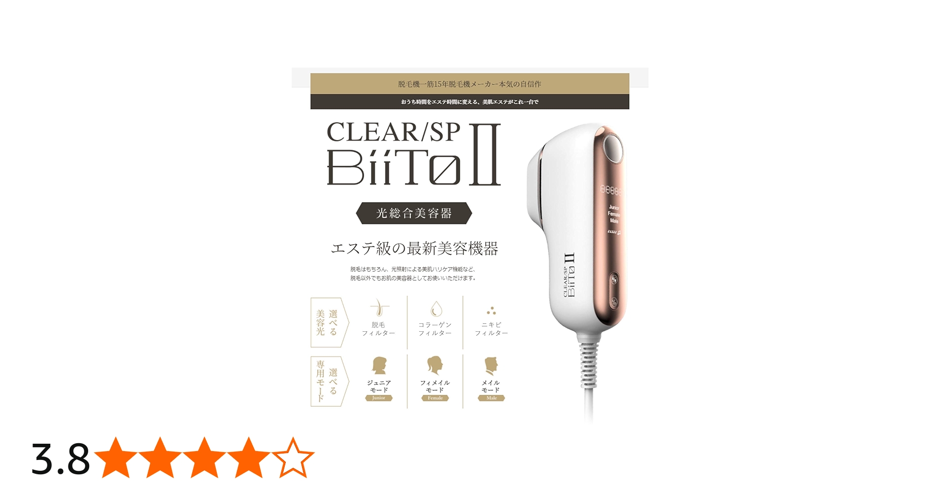 Amazon | OPUS BEAUTY ビートツーデラックスセット CLEAR SP BiiTo2