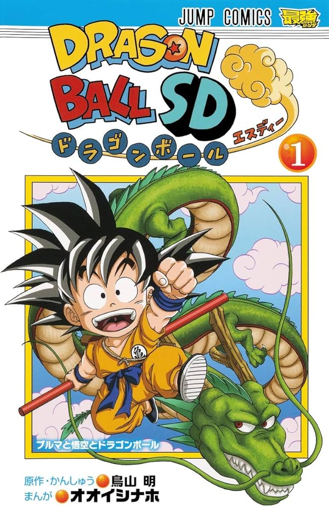 Dragon Ball SD, Vol. 1 (Japanese): Shueisha: 9784088706481: Amazon