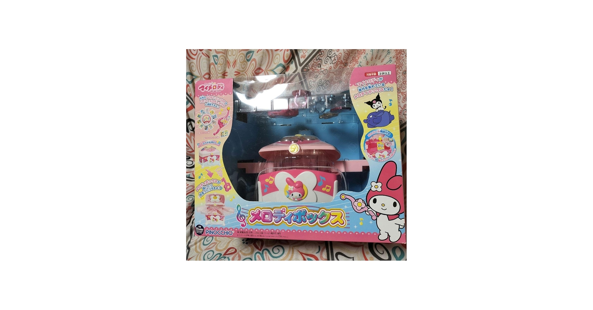 Amazon.co.jp: おねがいマイメロディ メロディボックス : おもちゃ