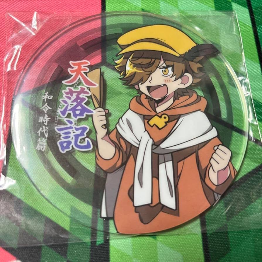 Amazon.co.jp: ○○の主役は我々だ!／天落記コースター／柄院透