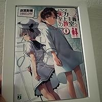 Amazon.co.jp: ようこそ実力至上主義の教室へ 2nd Season 第1巻 [Blu