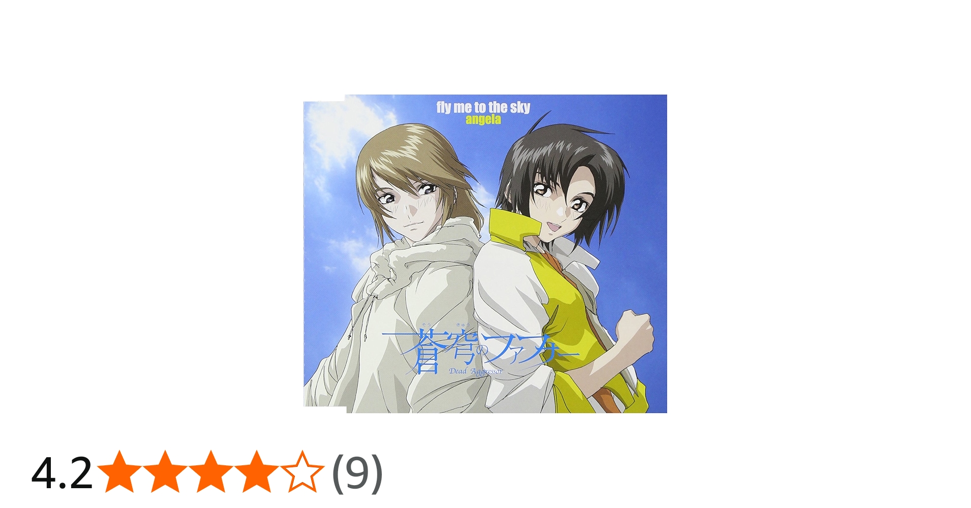 Amazon.co.jp: fly me to the sky: ミュージック