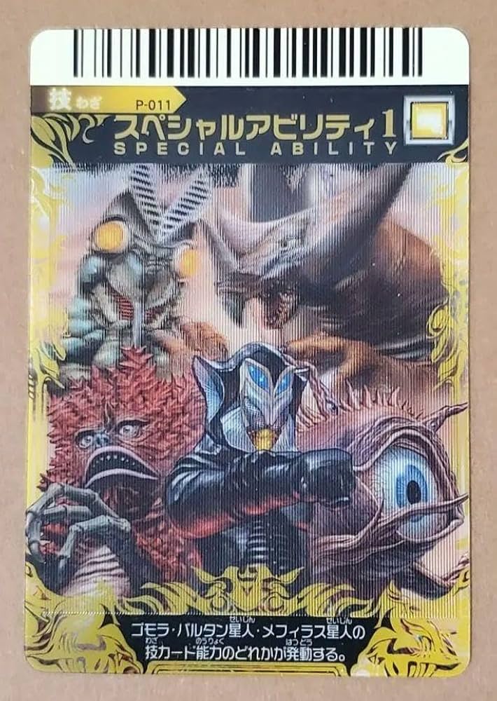 シ*ー様 大怪獣バトル まとめ スーパーコンボ UR スペシャルアビリティ