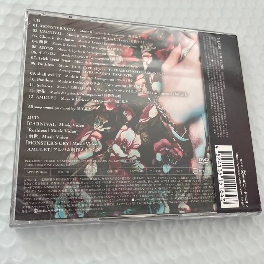 Amazon.co.jp: luz AMULET 品 初回限定盤 付CD CD : パソコン・周辺機器