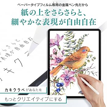 Amazon.co.jp：ベルモンド Apple pencil用 金属製 ペン先 ペーパー