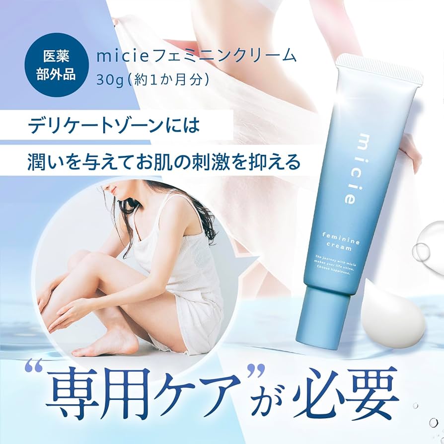 Amazon | 医薬部外品 micie VIO デリケートゾーン クリーム 保湿 30g