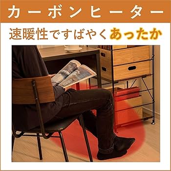 Amazon | [山善] 速暖 カーボンヒーター + 遠赤外線 シーズヒーター