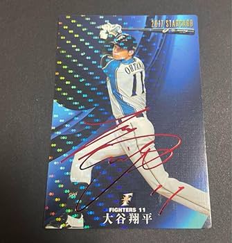 Amazon.co.jp: 大谷翔平 赤 箔サイン プロ野球チップス 北海道日本ハム