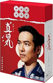 Amazon.co.jp: 堺雅人主演 大河ドラマ 真田丸 完全版DVD全4巻セット