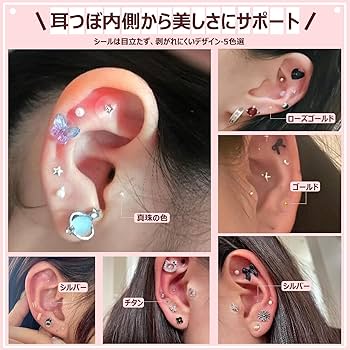 Amazon | ASGEM 耳つぼジュエリー 200粒 【シルバー】 耳ツボシール 耳