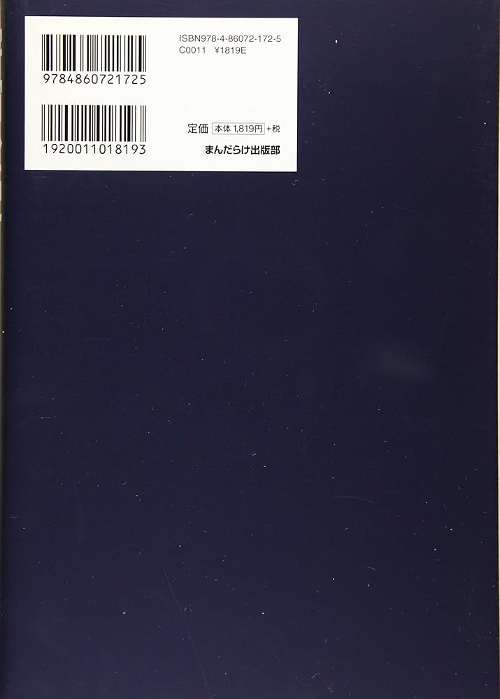 Amazon.co.jp: 宇宙全史質疑応答15 : みわ, 虚空蔵55: Japanese Books