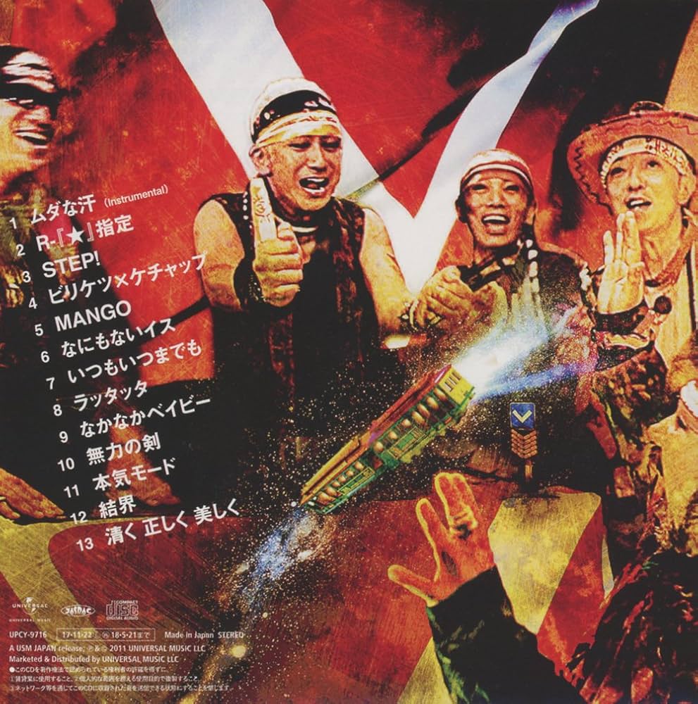 Amazon.co.jp: 安全地帯 XII(紙ジャケット仕様): ミュージック