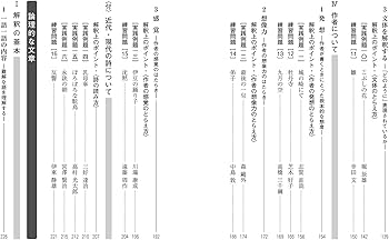 着眼と考え方 現代文解釈の基礎〔新訂版〕 (ちくま学芸文庫) | 遠藤 嘉