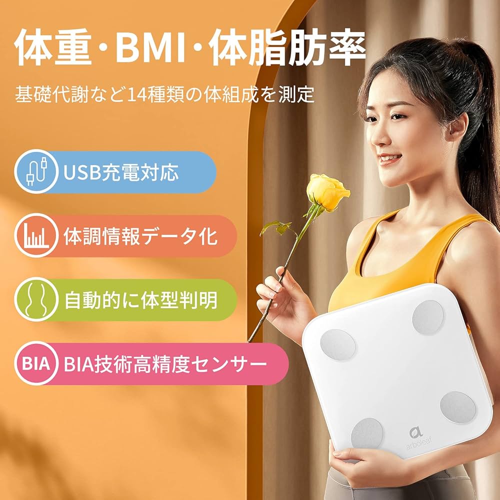 Amazon.co.jp: arboleaf 体重計 スマホ連動 体脂肪計 体組成計 USB充電