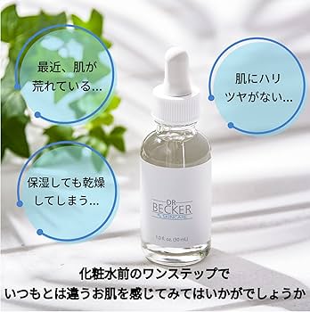 Amazon.co.jp: ドクターベッカー 美容液 【国内正規品】 （ 海外名