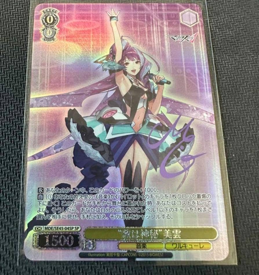 ヴァイスシュヴァルツ“歌は神秘 美雲”SPサイン PSA10 SP “歌は神秘”美